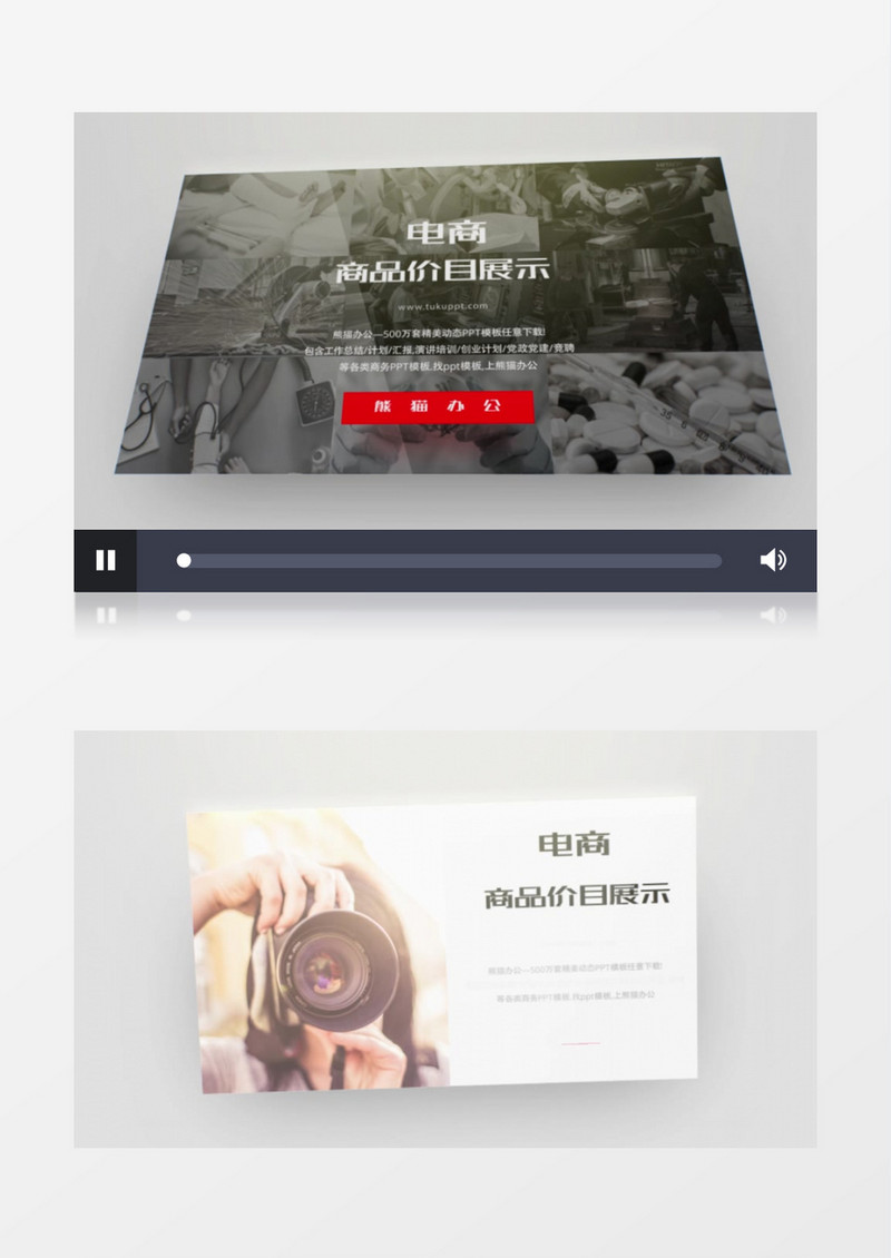 简洁企业商品图文展示动画ae模板
