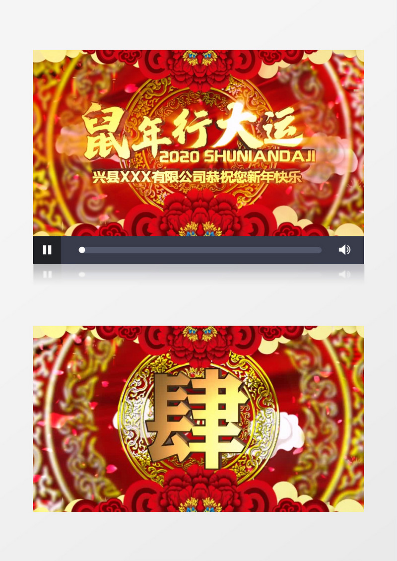 2020喜庆鼠年新春新年倒计时AE模板