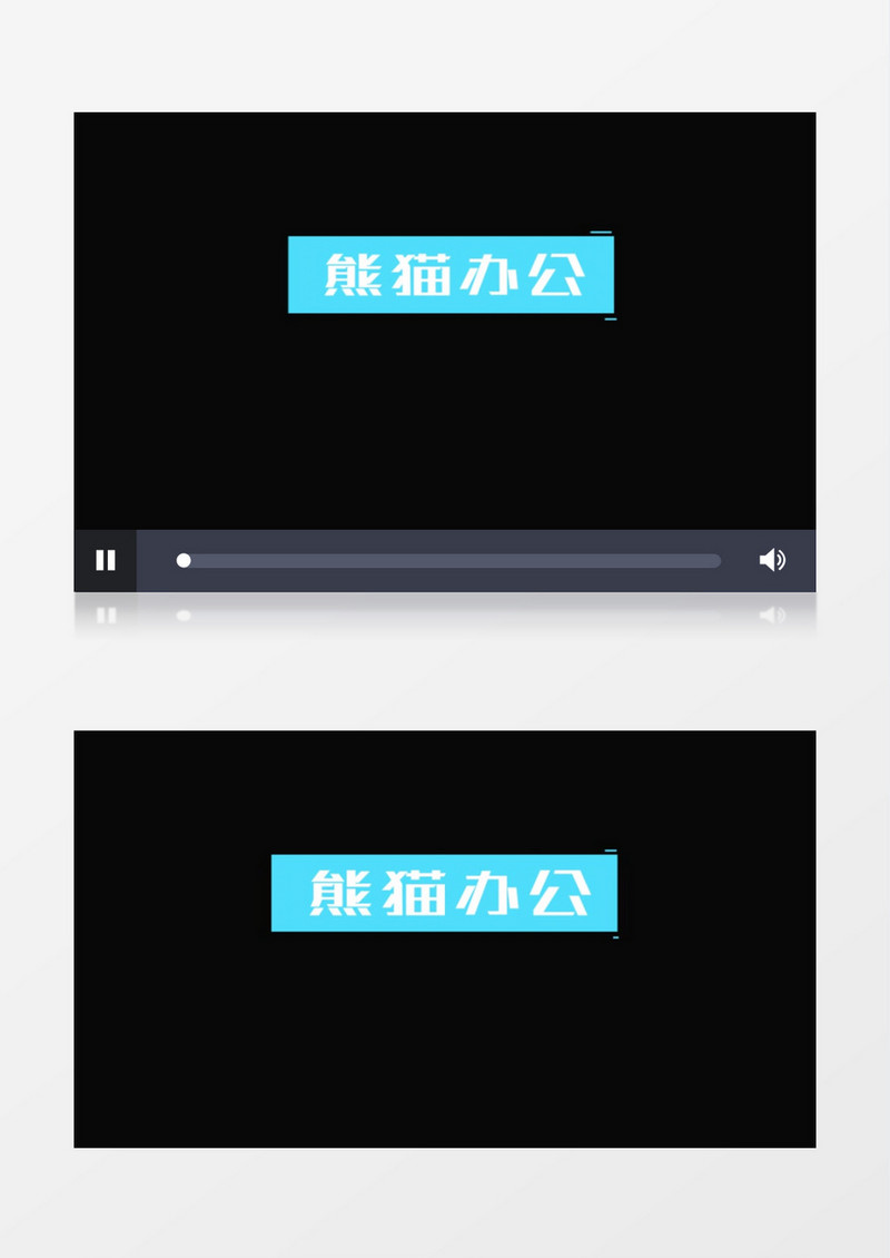简洁文字排版字幕标题动画展示