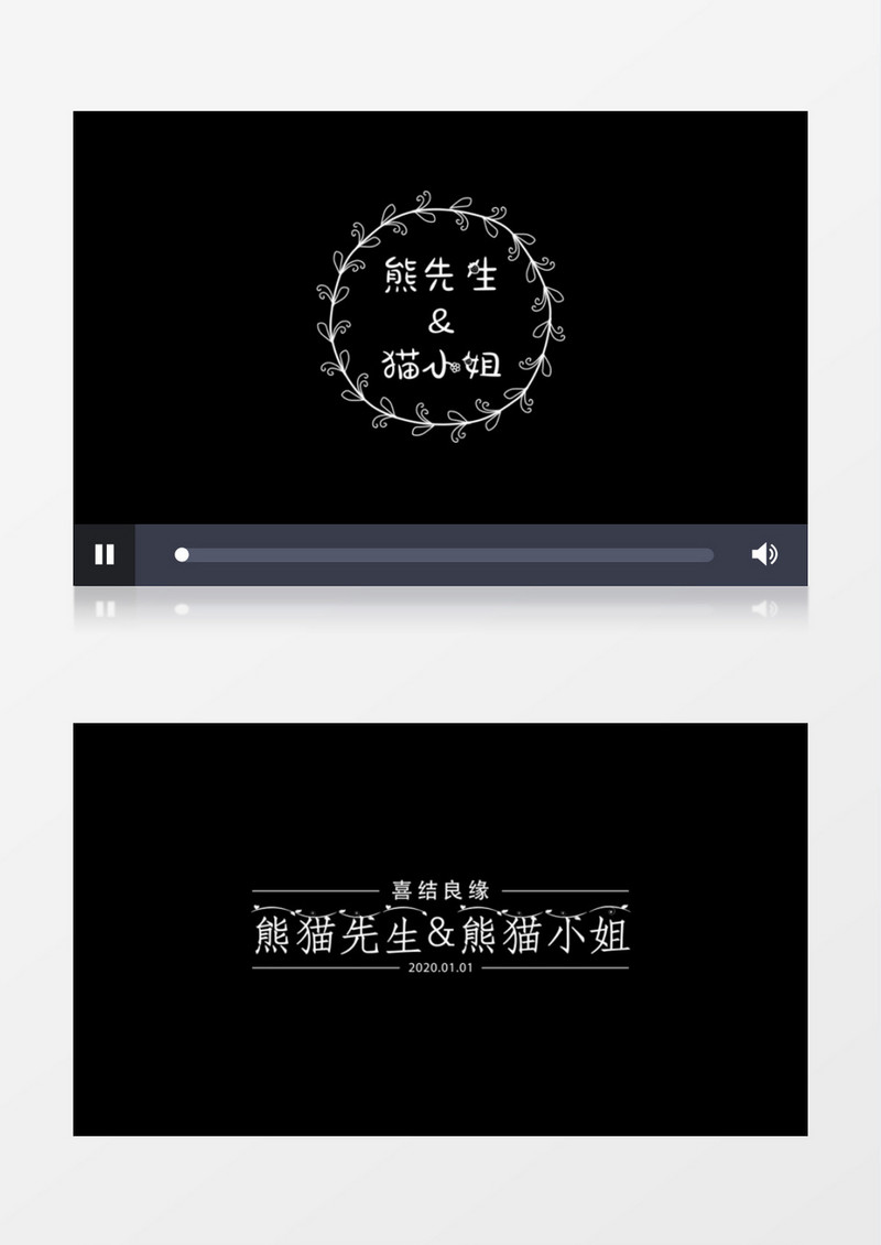 唯美婚礼字幕条主题文字标题ae模板