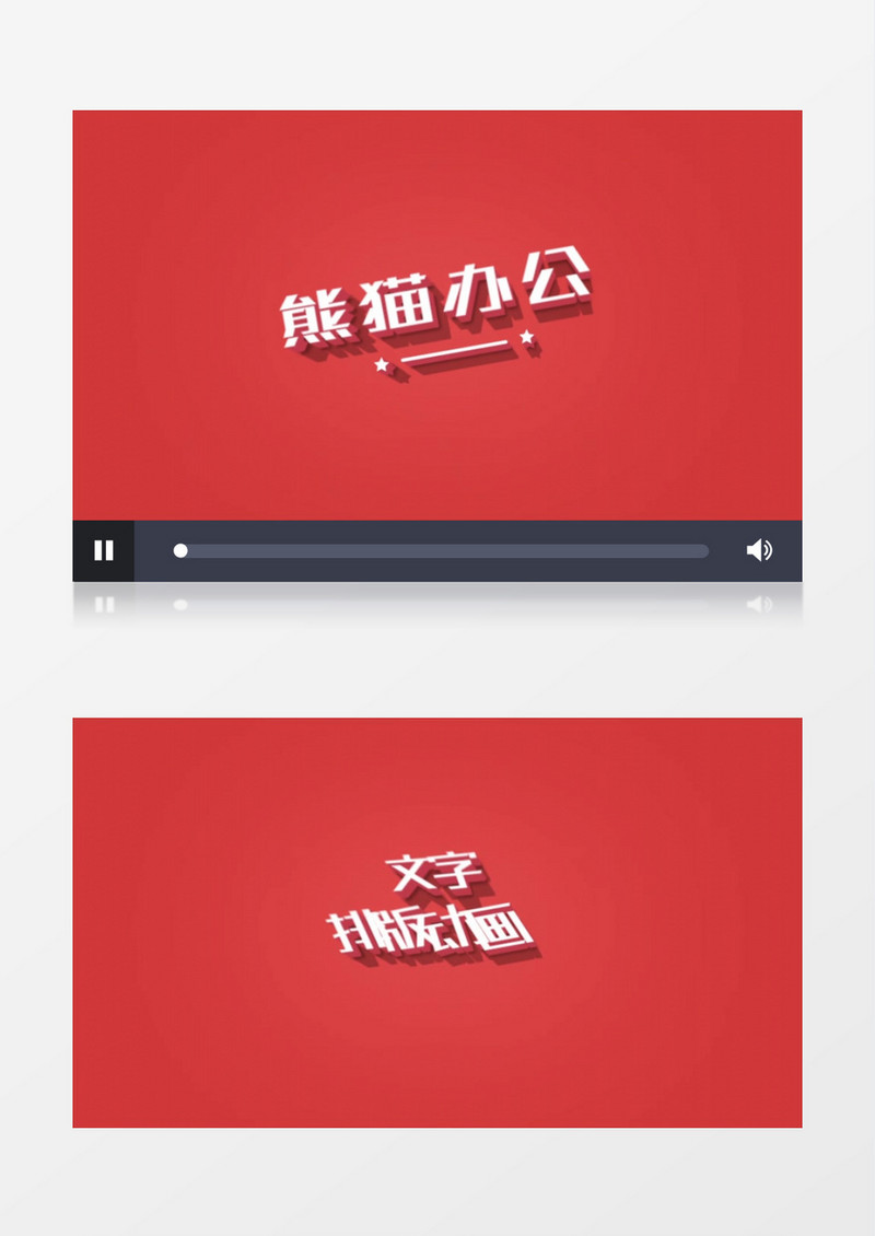 复古轻快文字排版动画ae模板