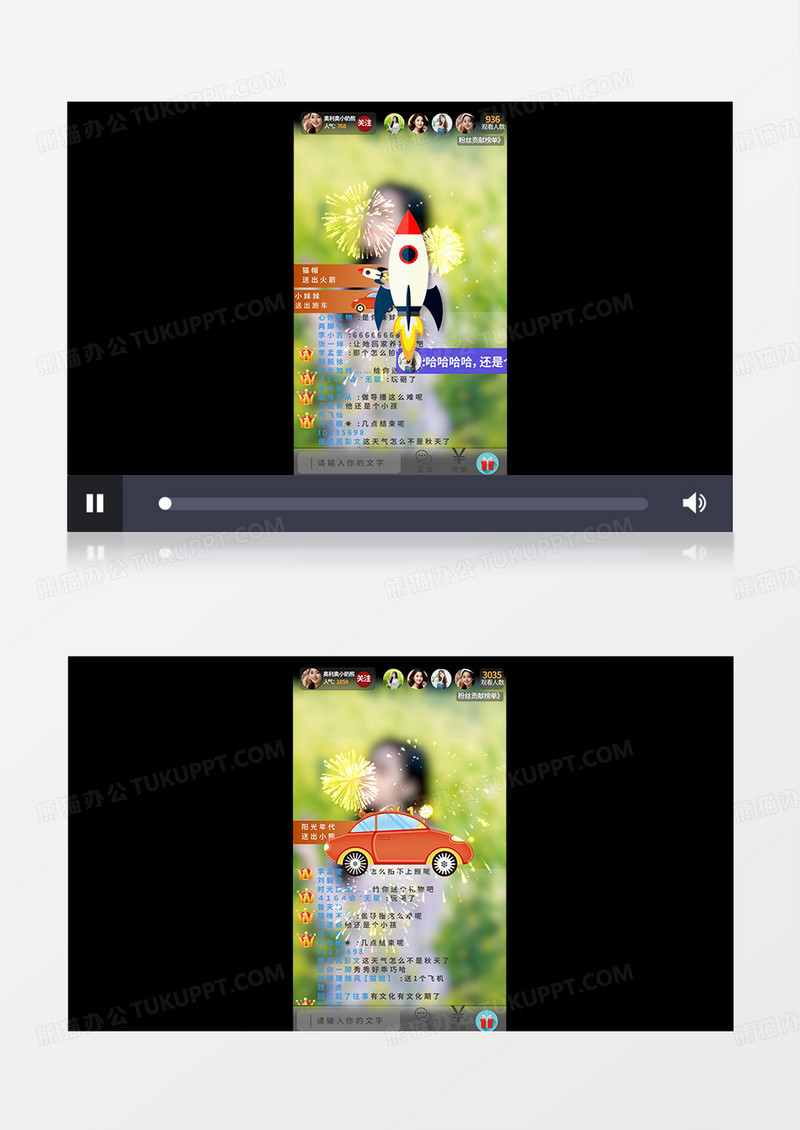 短视频竖版直播刷礼物界面ae模板