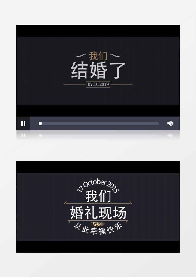 浪漫婚礼主题文字动画元素展示ae模板