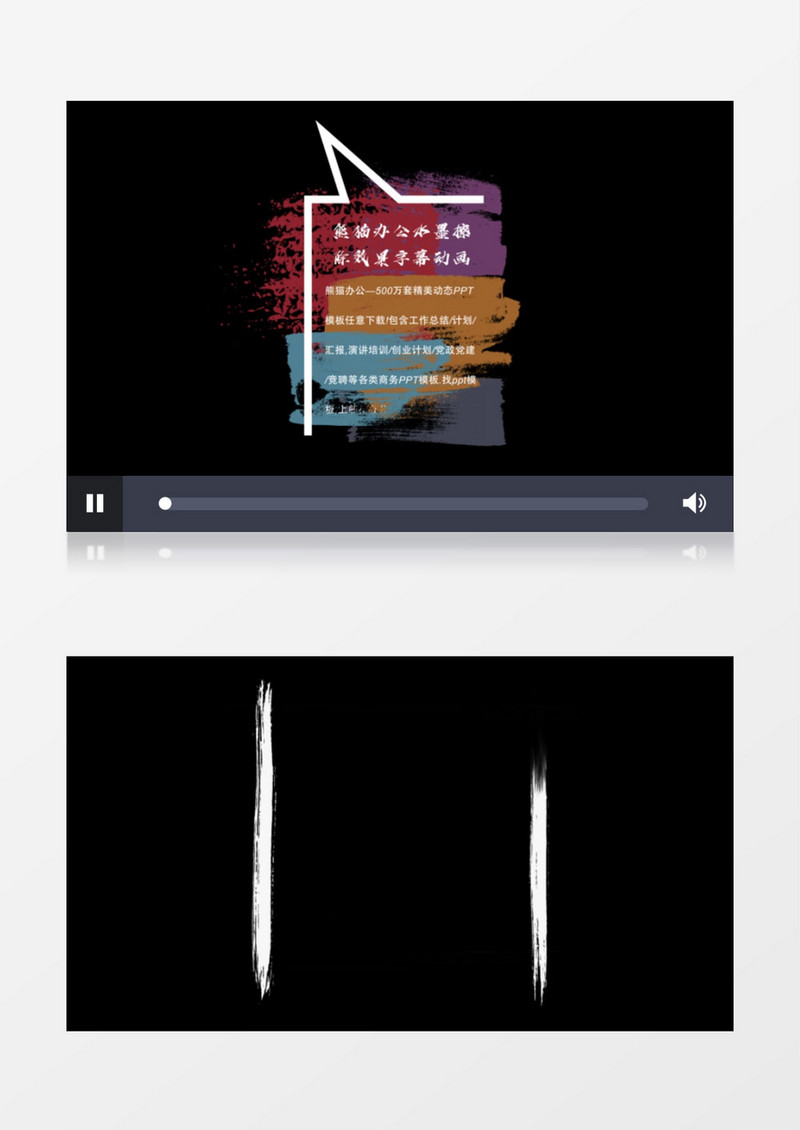 水墨擦除效果字幕动画ae模板