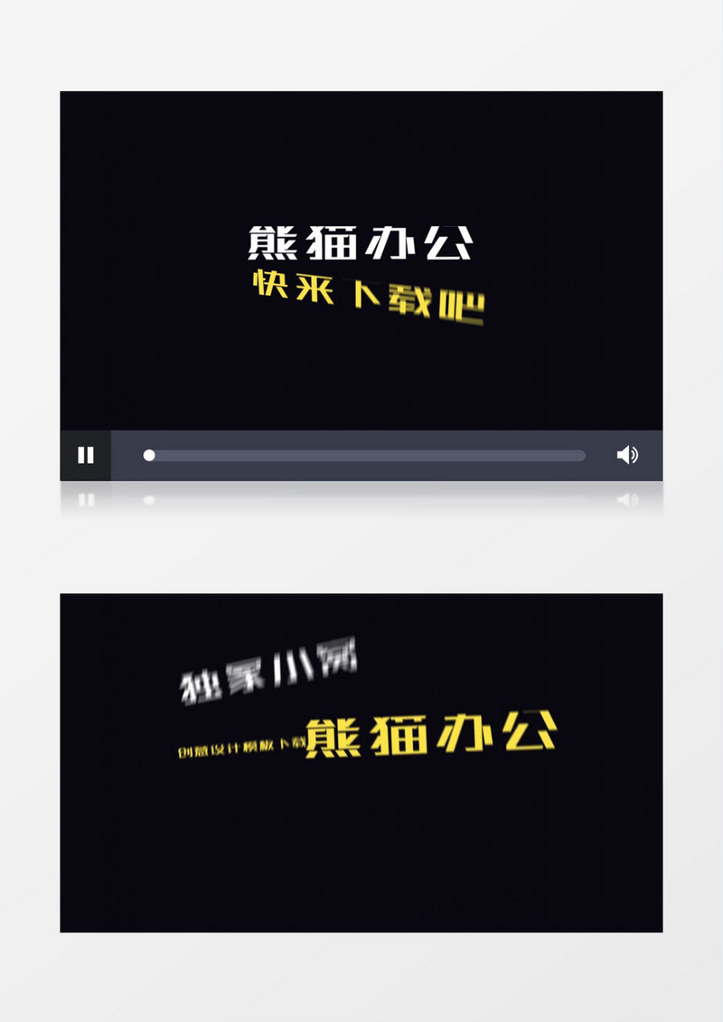 有趣文字动画展示ae视频模板