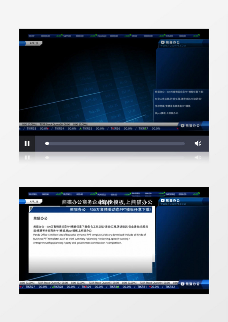 华尔街股市经济栏目包装ae模板