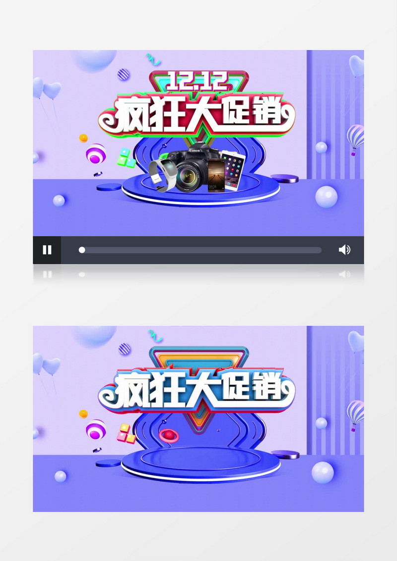 双十二疯狂大促销宣传片头AE模板