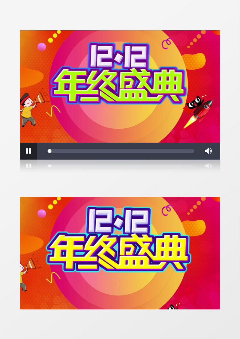 创意双十二年终狂欢活动片头AE模板