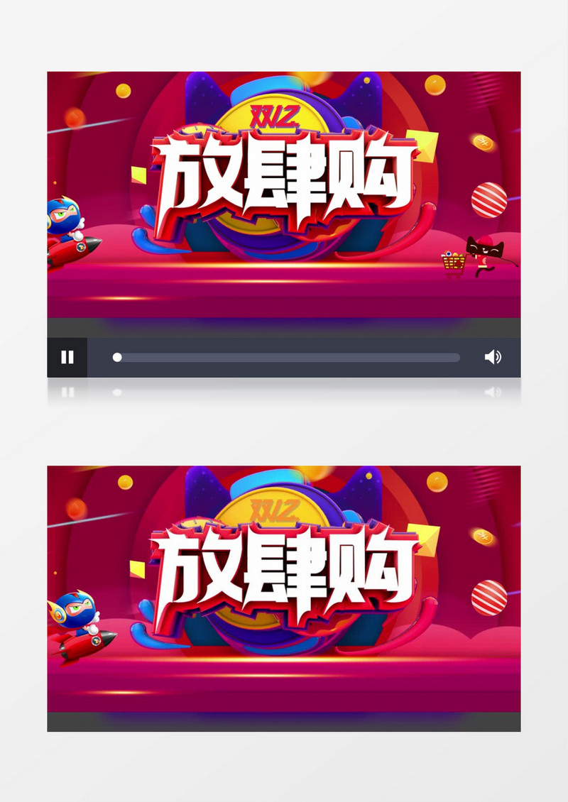 双十二购物狂欢电商促销宣传片头AE模板
