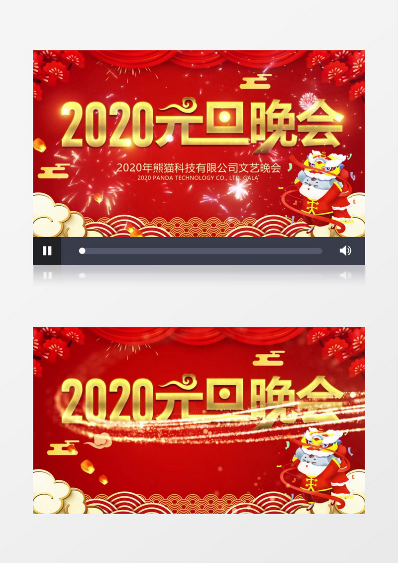 红色喜庆2020新春元旦晚会AE模板
