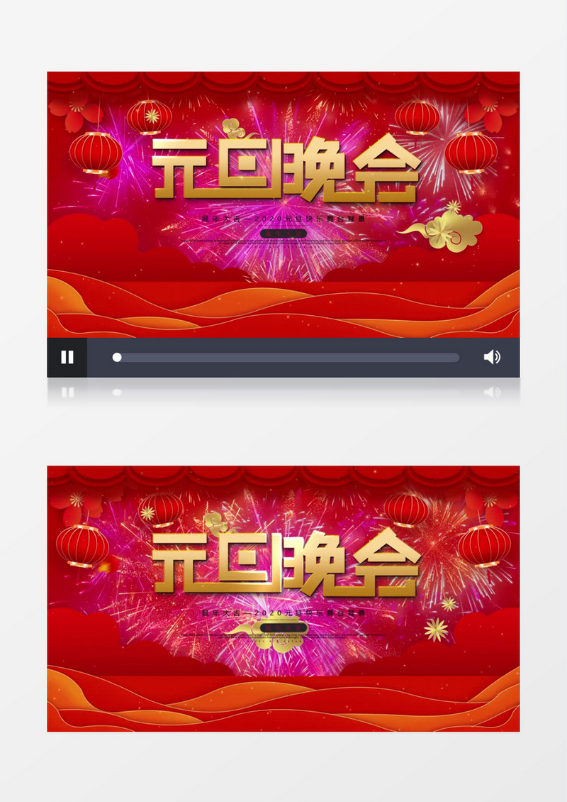 红色简约元旦晚会舞台背景视频AE模板