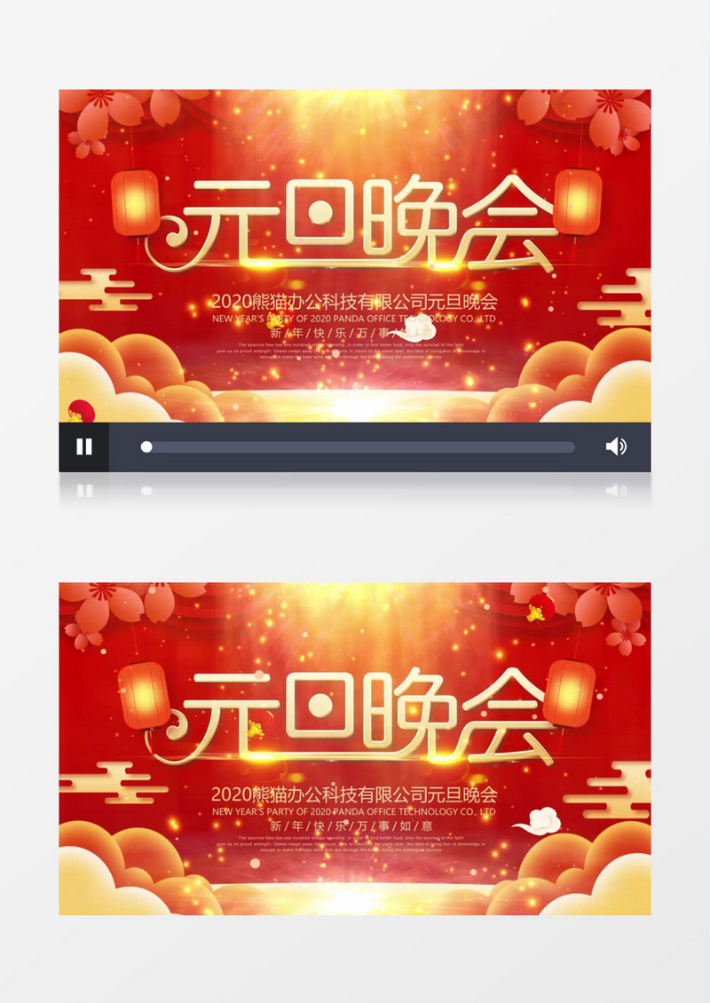 红色中国风元旦晚会背景舞台AE模板