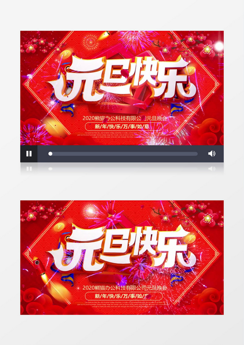 2020元旦大屏幕晚会舞台背景视频ae模板