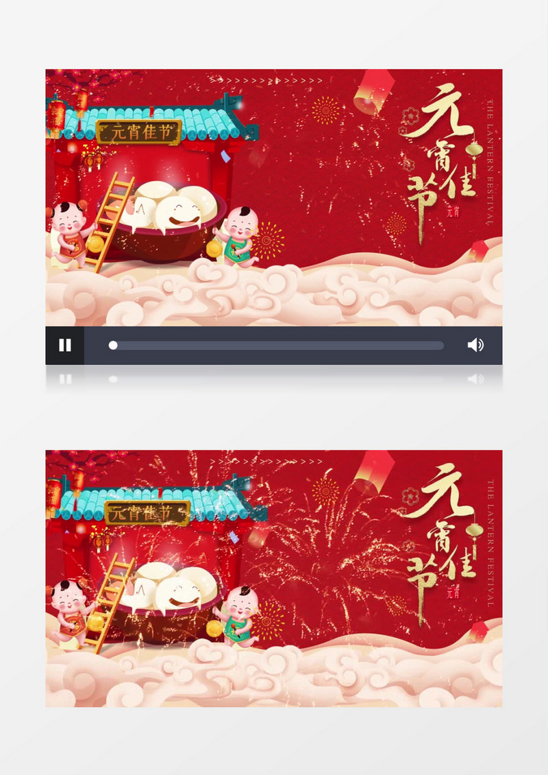 庆祝2020鼠年正月十五元宵节片头AE模板