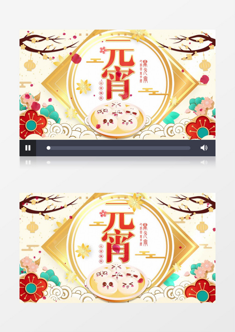 中国传统民俗节日元宵节简约舞台背景视频ae模板