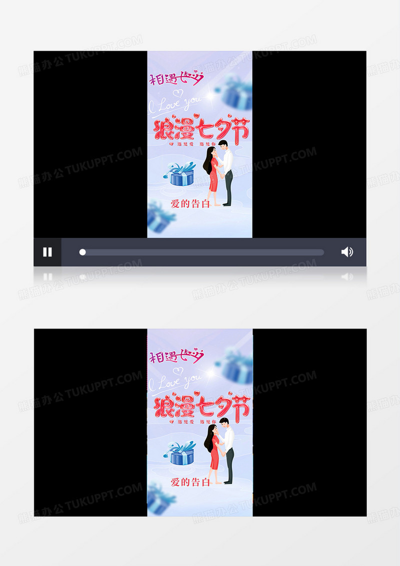 透明七夕表白季抖音宣传ae模板