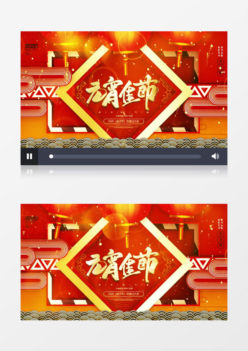 大气鼠年喜庆喜迎元宵佳节ae模板