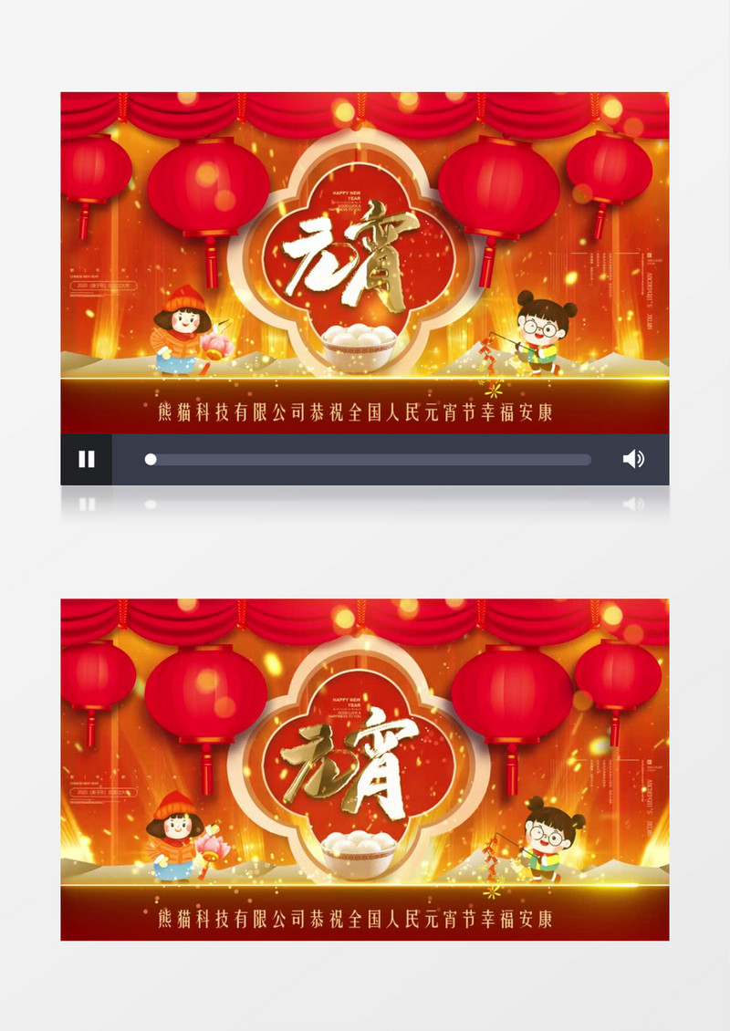 鼠年正月十五元宵节红色喜庆拜年ae模板