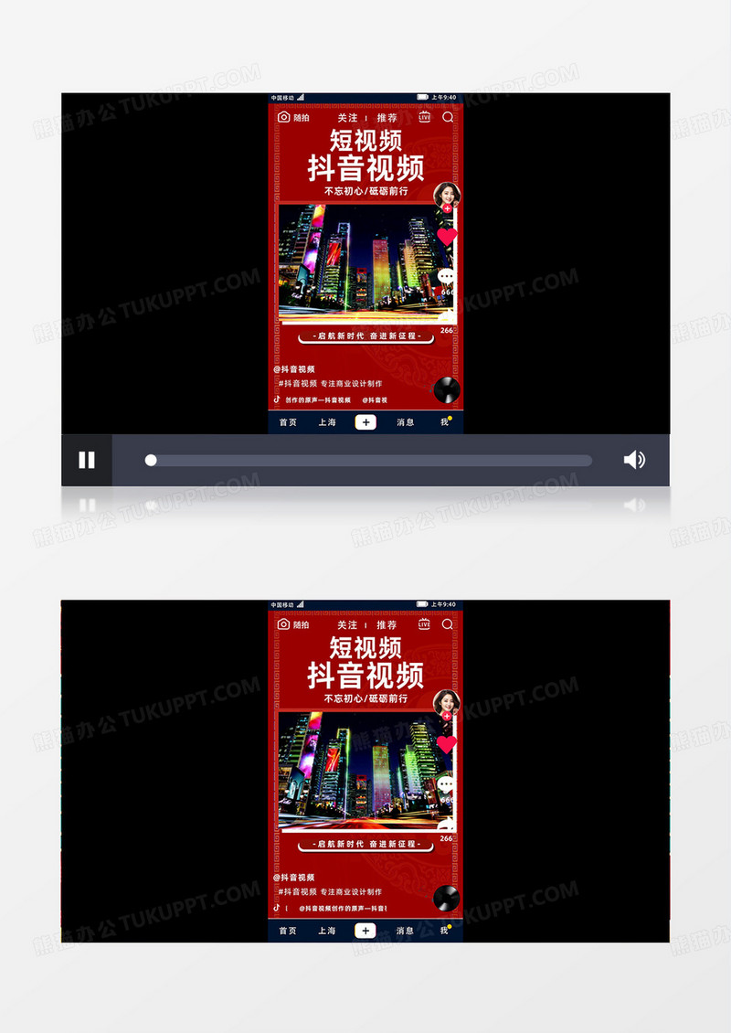 时尚动感竖版抖音短视频展示AE模板