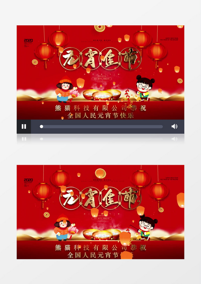大气红色简约风元宵节正月十五晚会舞台背景ae模板