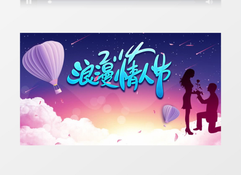 创意214浪漫情人节宣传动画片头AE模板