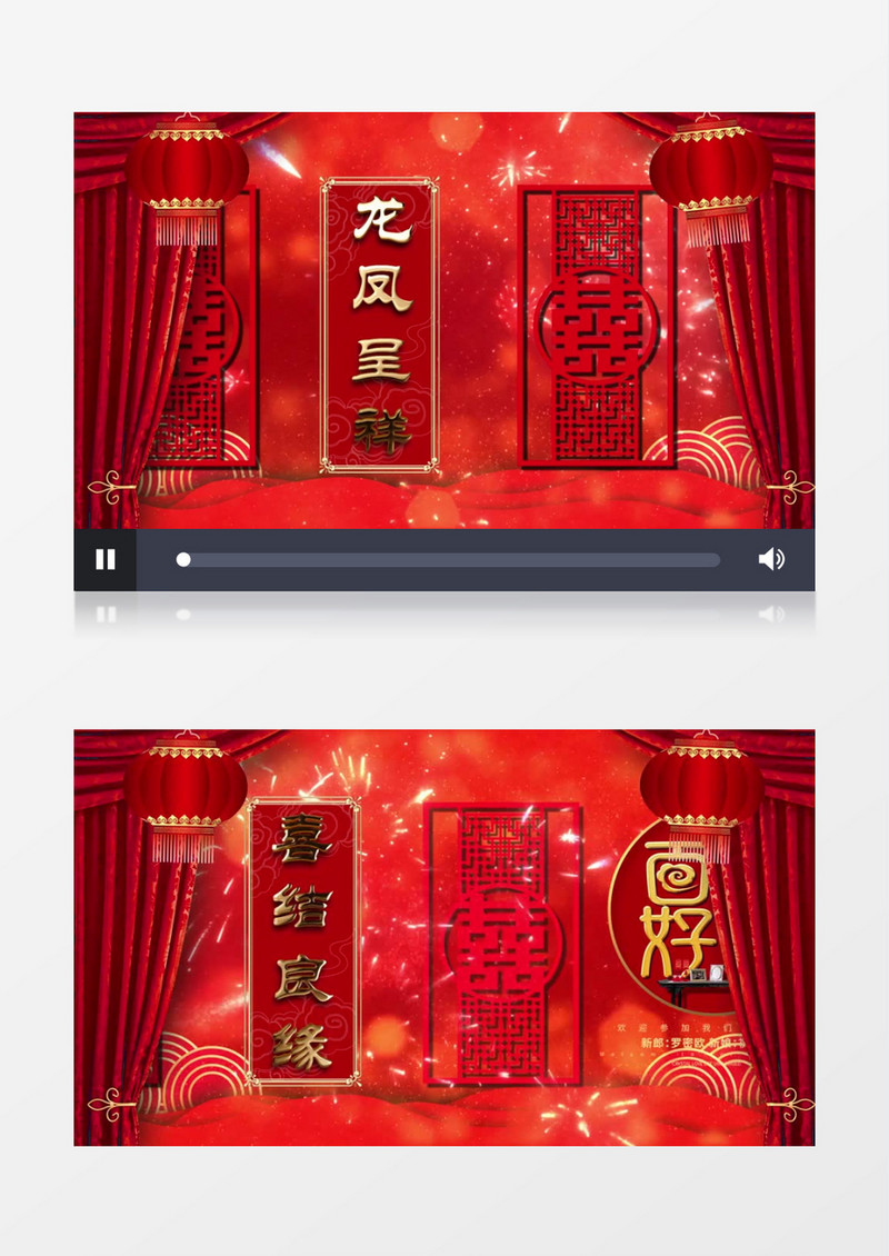 喜庆中国风中式婚礼开场AE模板