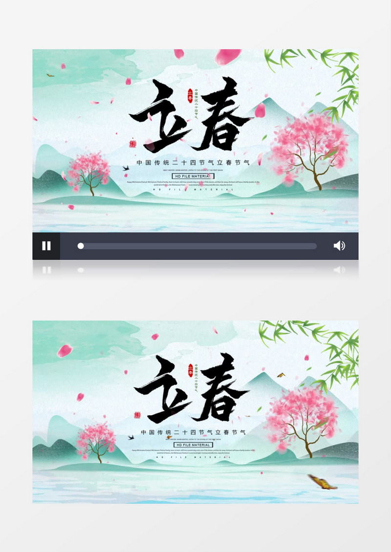 中国风二十四节气立春AE模板