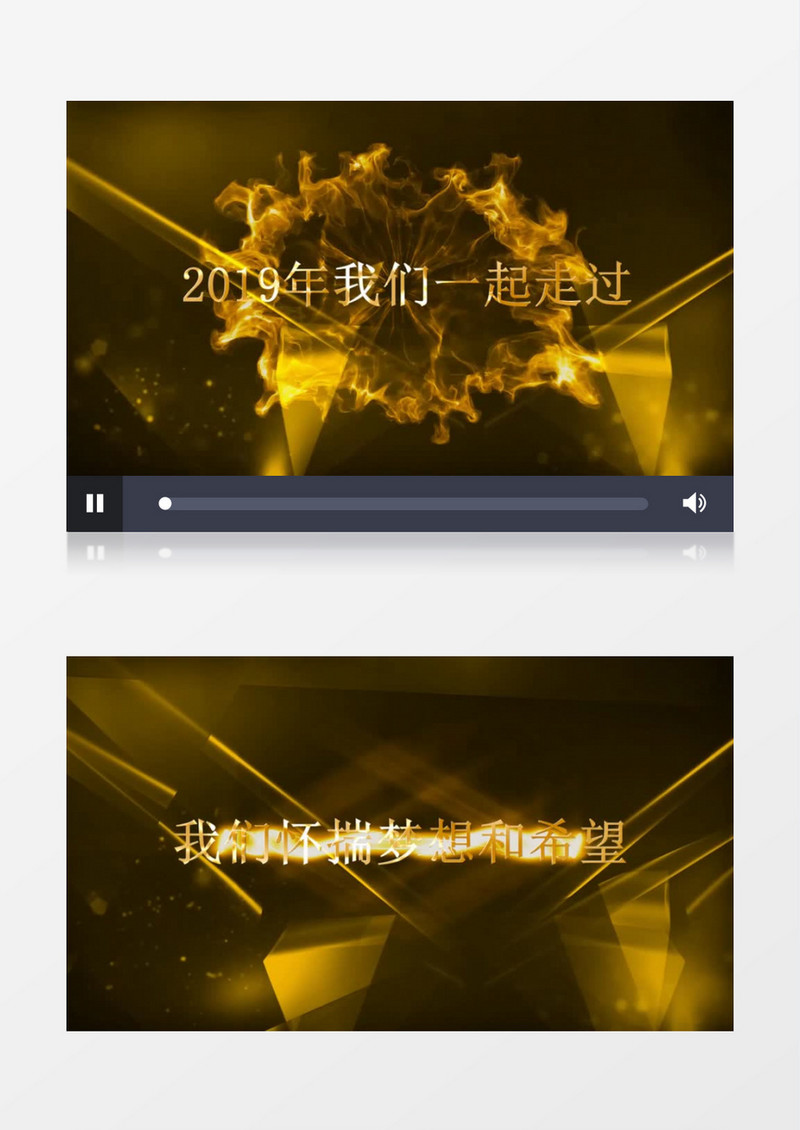 金色高端大气企业年会片头会声会影模板
