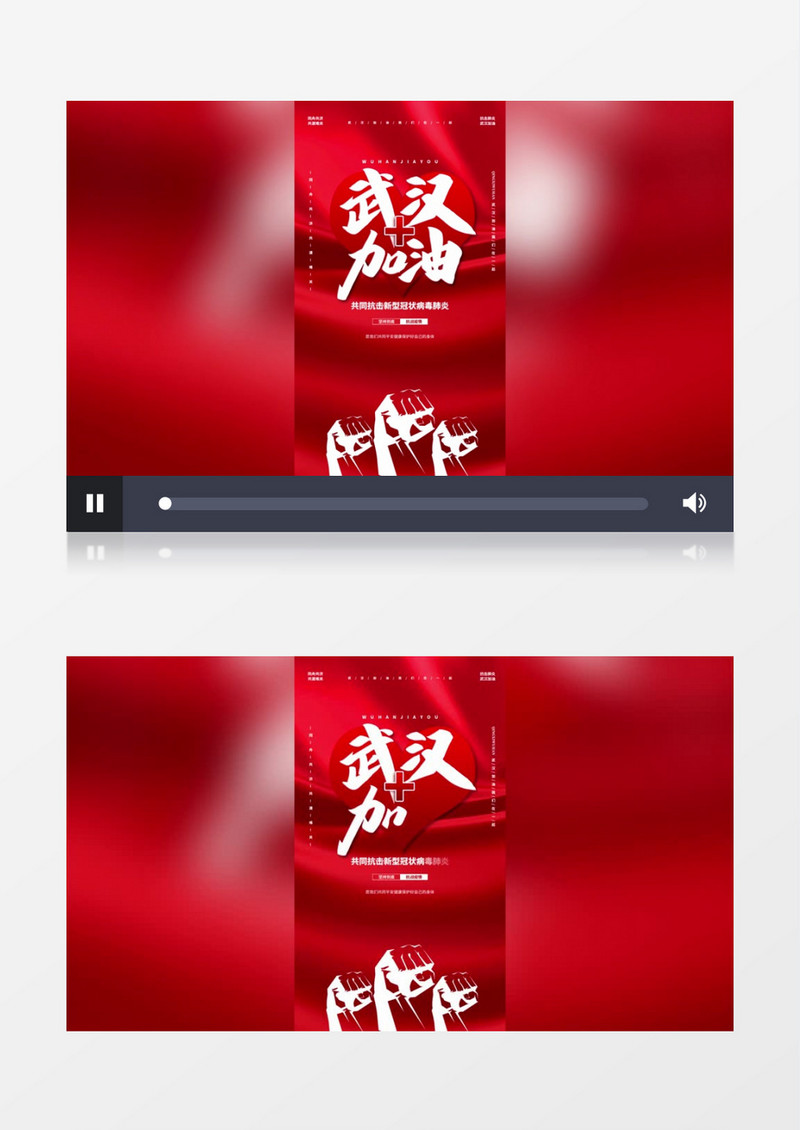 武汉加油抗疫宣传公益短视频ae模板