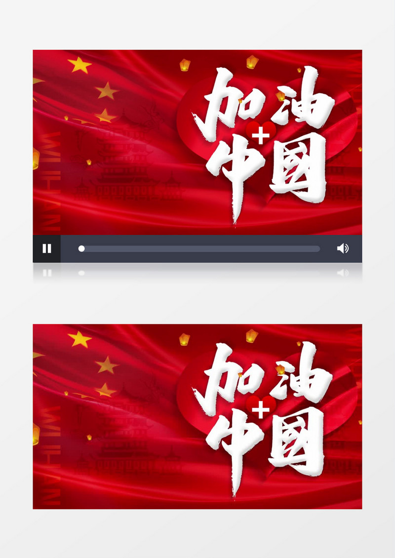 红色大气武汉加油新冠肺炎宣传动画片头AE模板