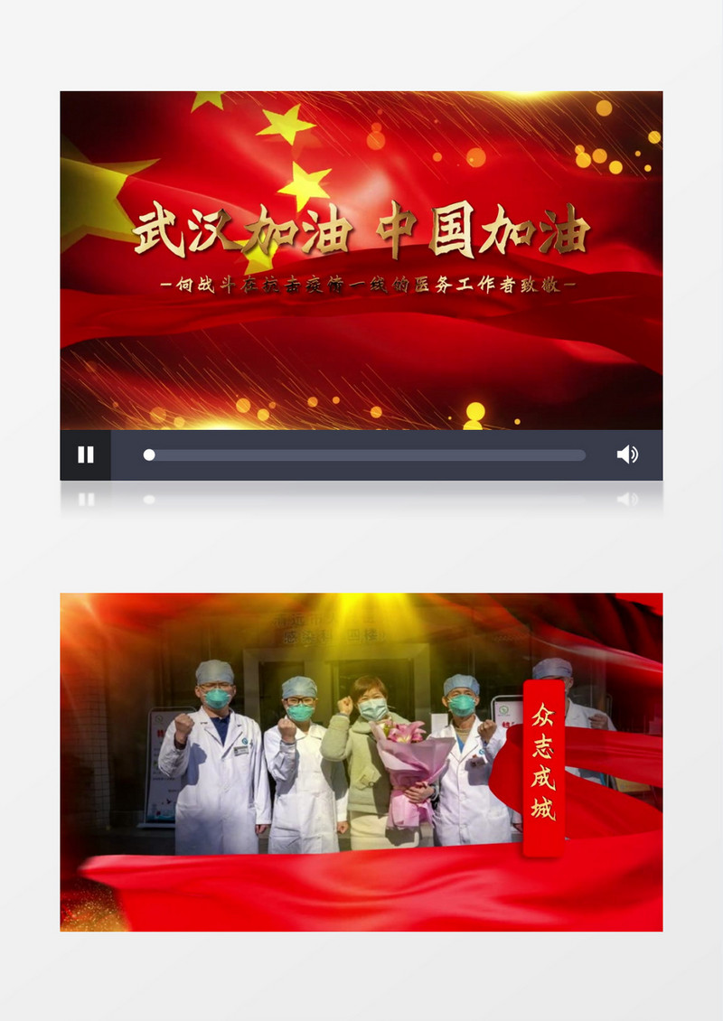 武汉加油抗击疫情众志成城AE模板