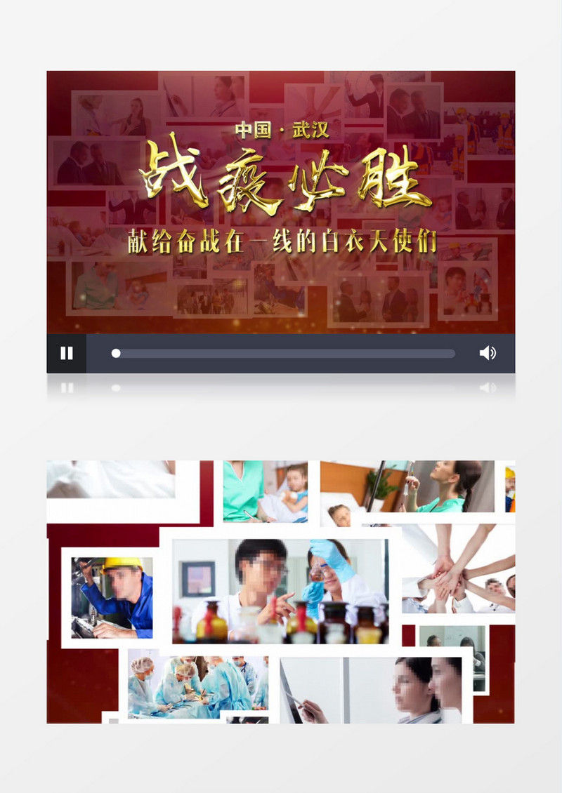 红金大气武汉战疫图片汇聚AE模板