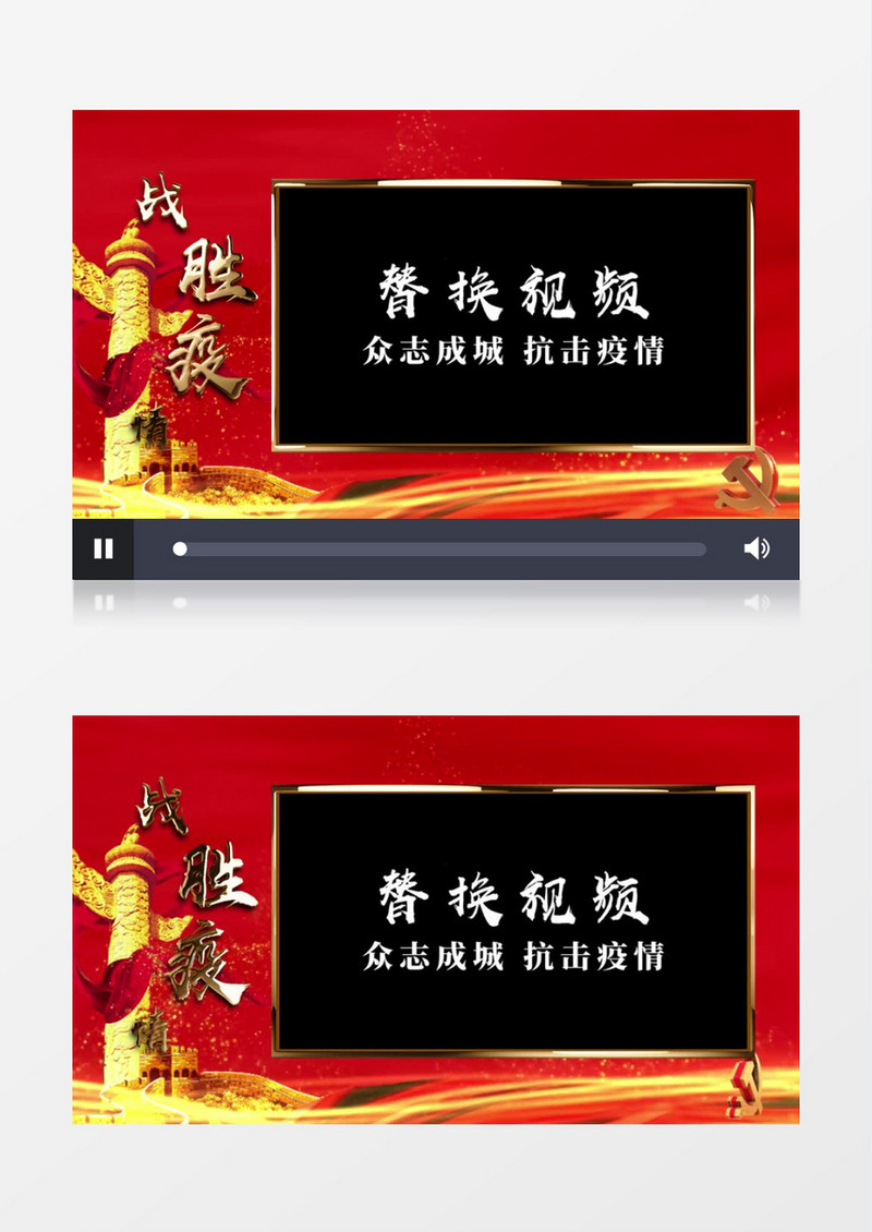 战胜疫情武汉加油遮罩边框视频AE模板