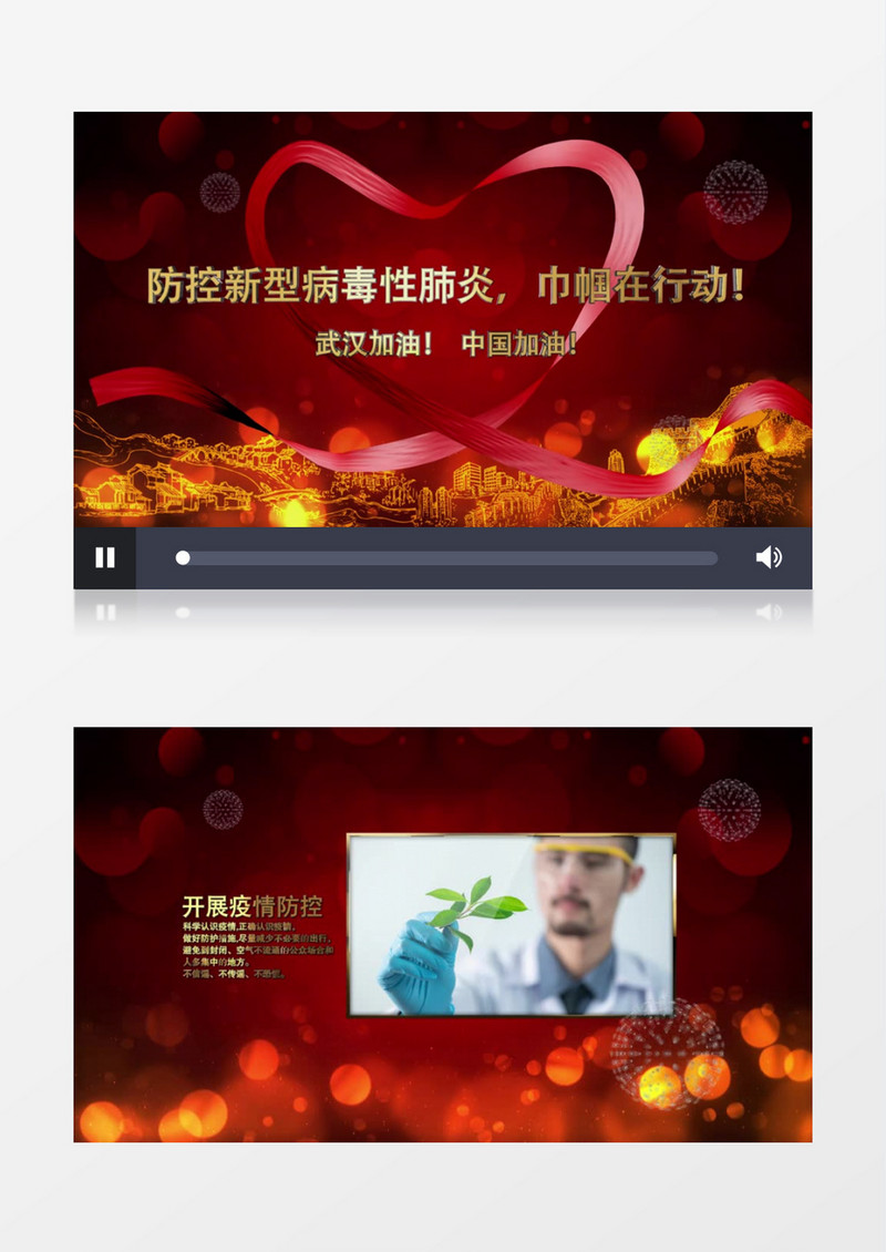 众志成城战胜疫情片头AE模板
