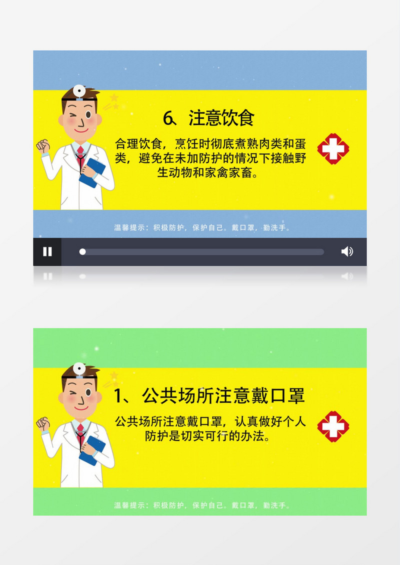 新型冠状病毒健康科普小知识AE模板