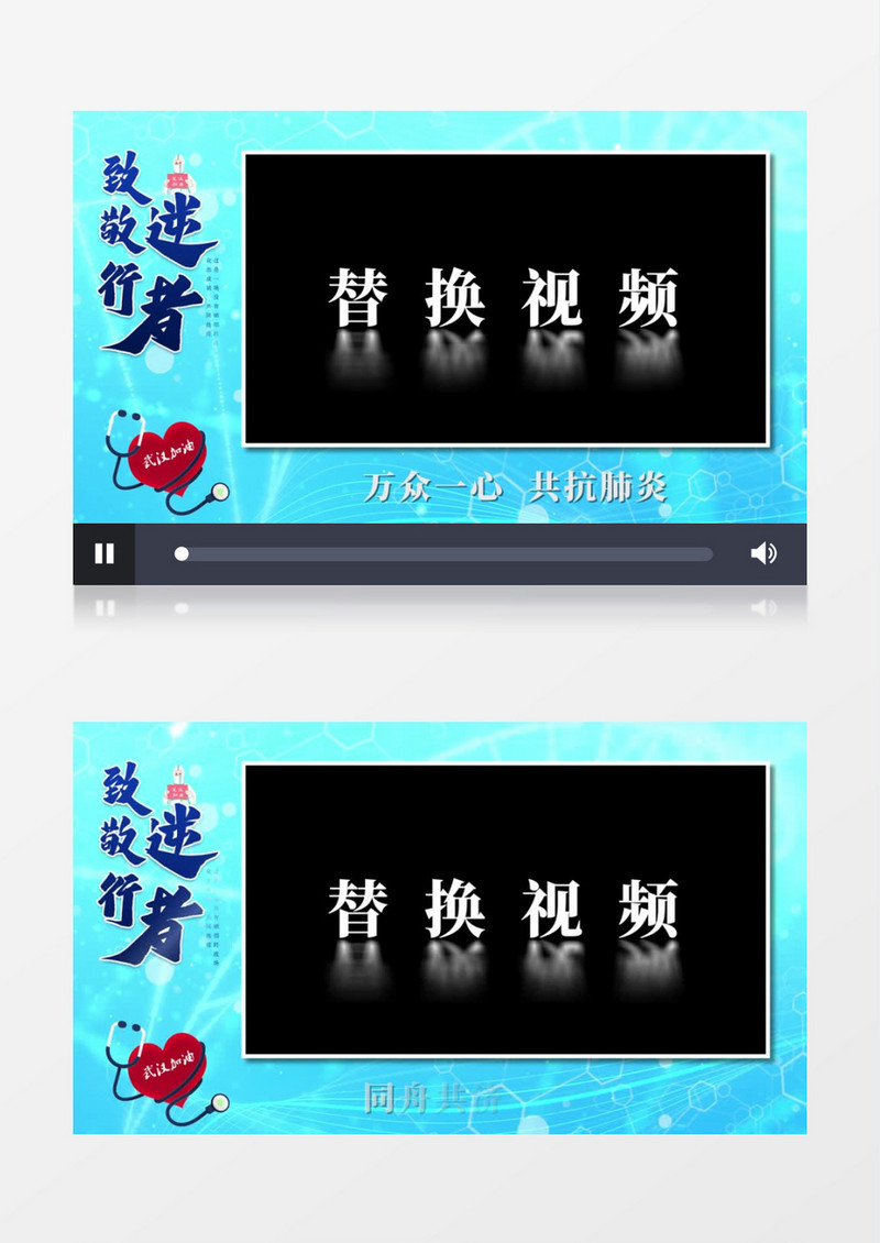 祈福武汉遮罩视频AE模板