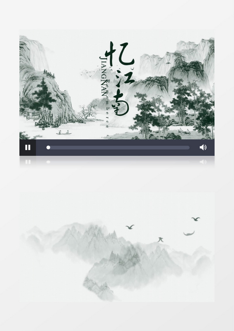水墨中国风山水忆江南开场AE模板
