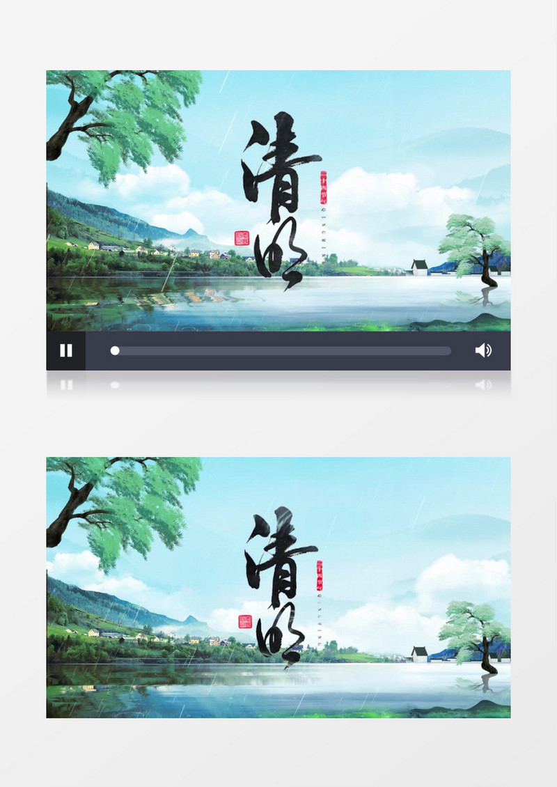 清明节山水中国风AE模板