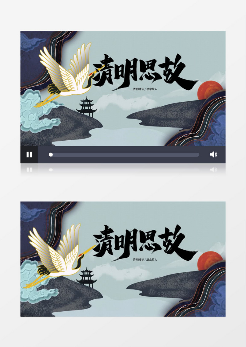 国潮风清明节清明思故宣传设计AE模板