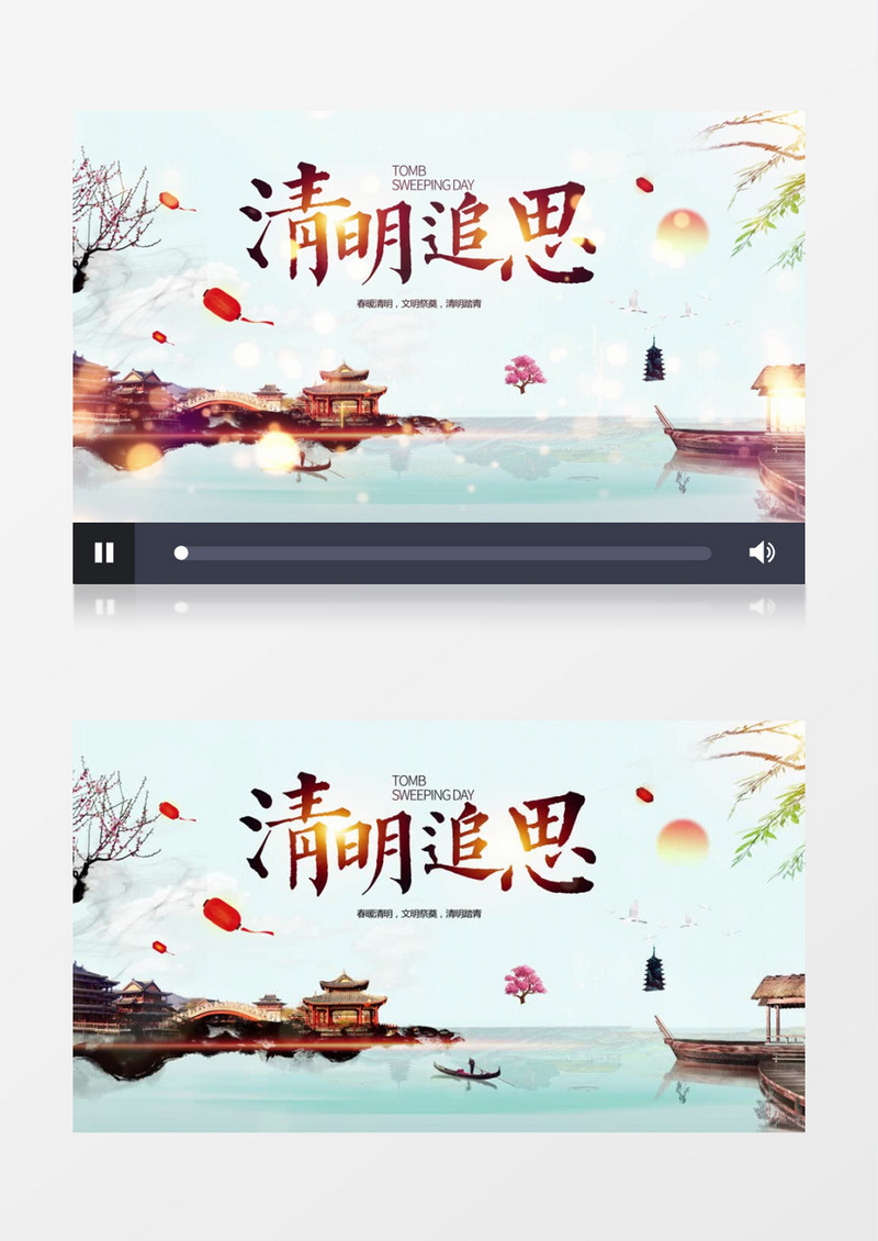 创意大气简约新中式节气清明节设计AE模板