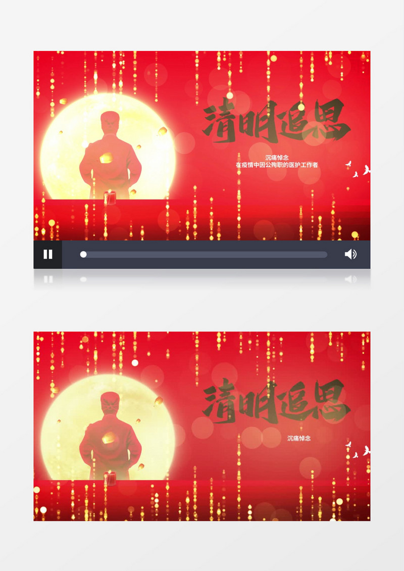 红色简约清明节抗击疫情宣传设计AE模板 