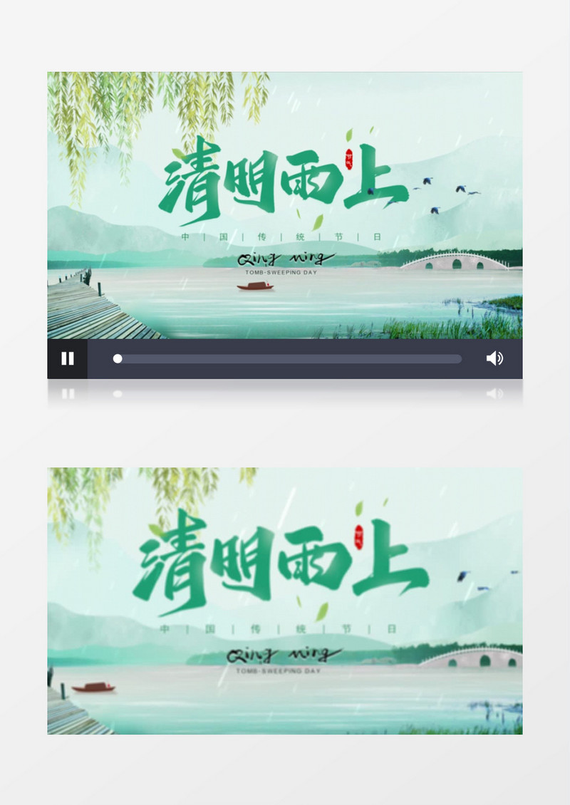 传统中国民俗清明雨上节气AE模板