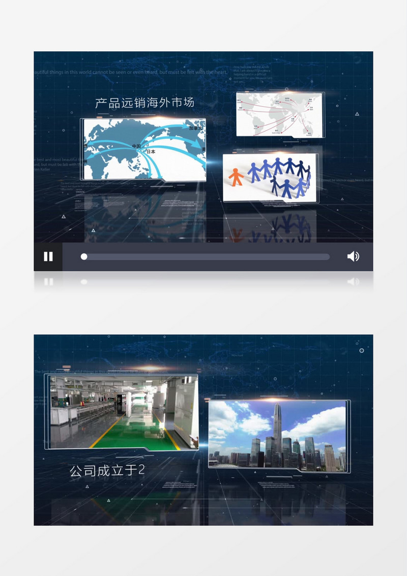 深蓝色科技感企业商务图文AE模板