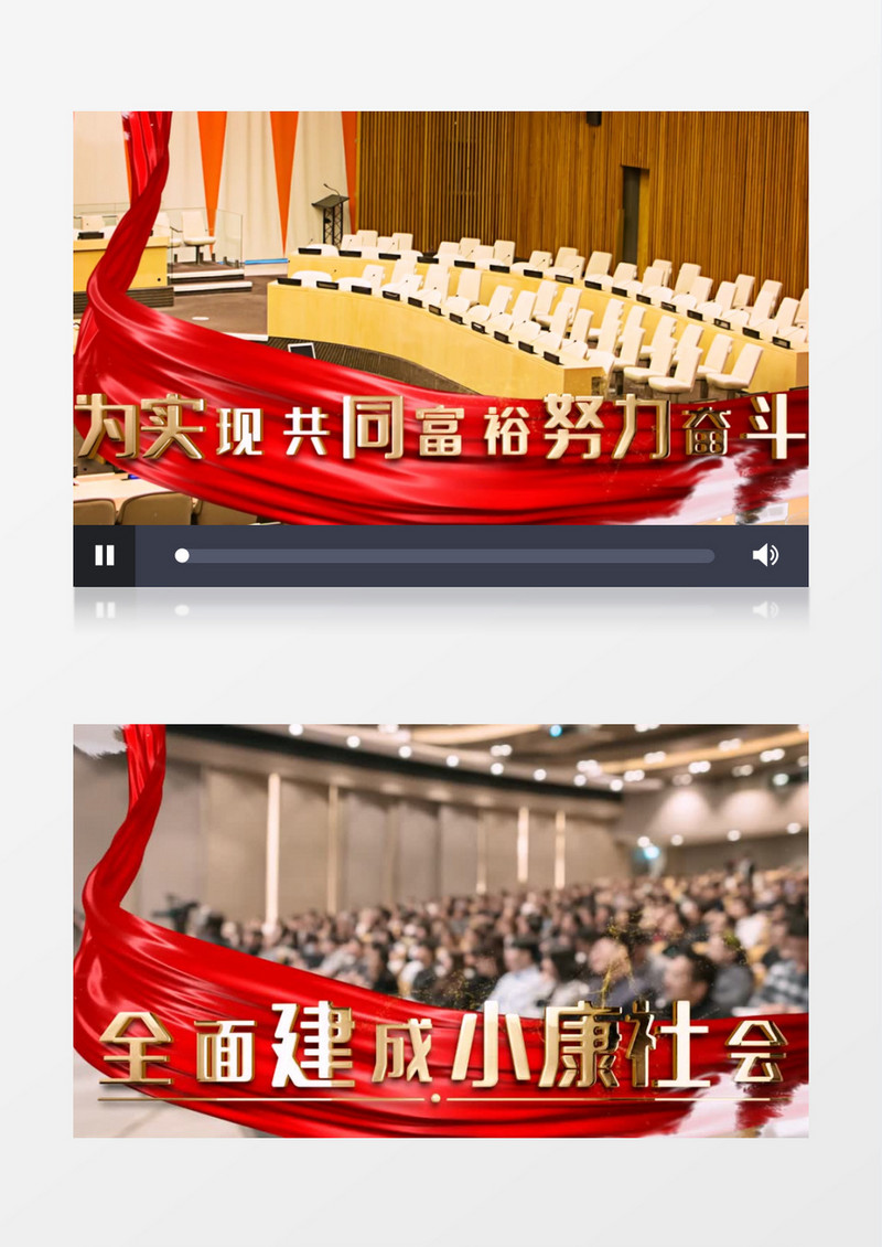 精准扶贫共同致富图文展示AE模板