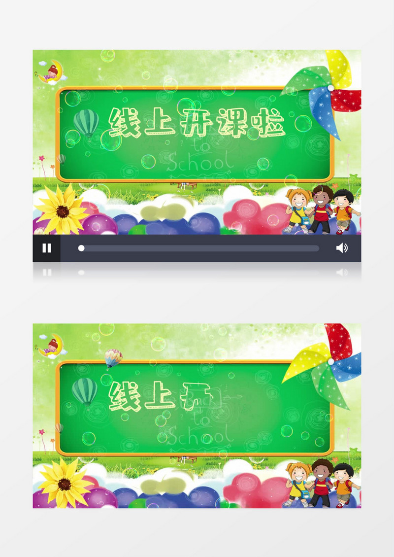 网课在线教育开课啦ae模板