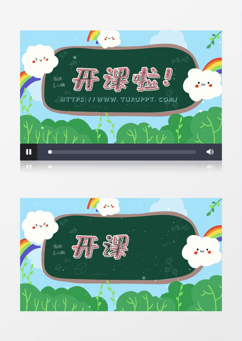 停课不停学线上课程开场AE模板