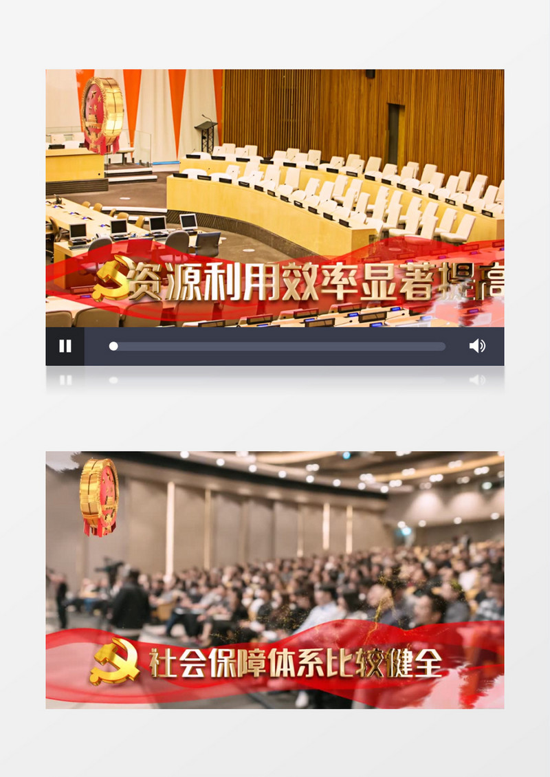 党政全面建设小康图文AE模版视频