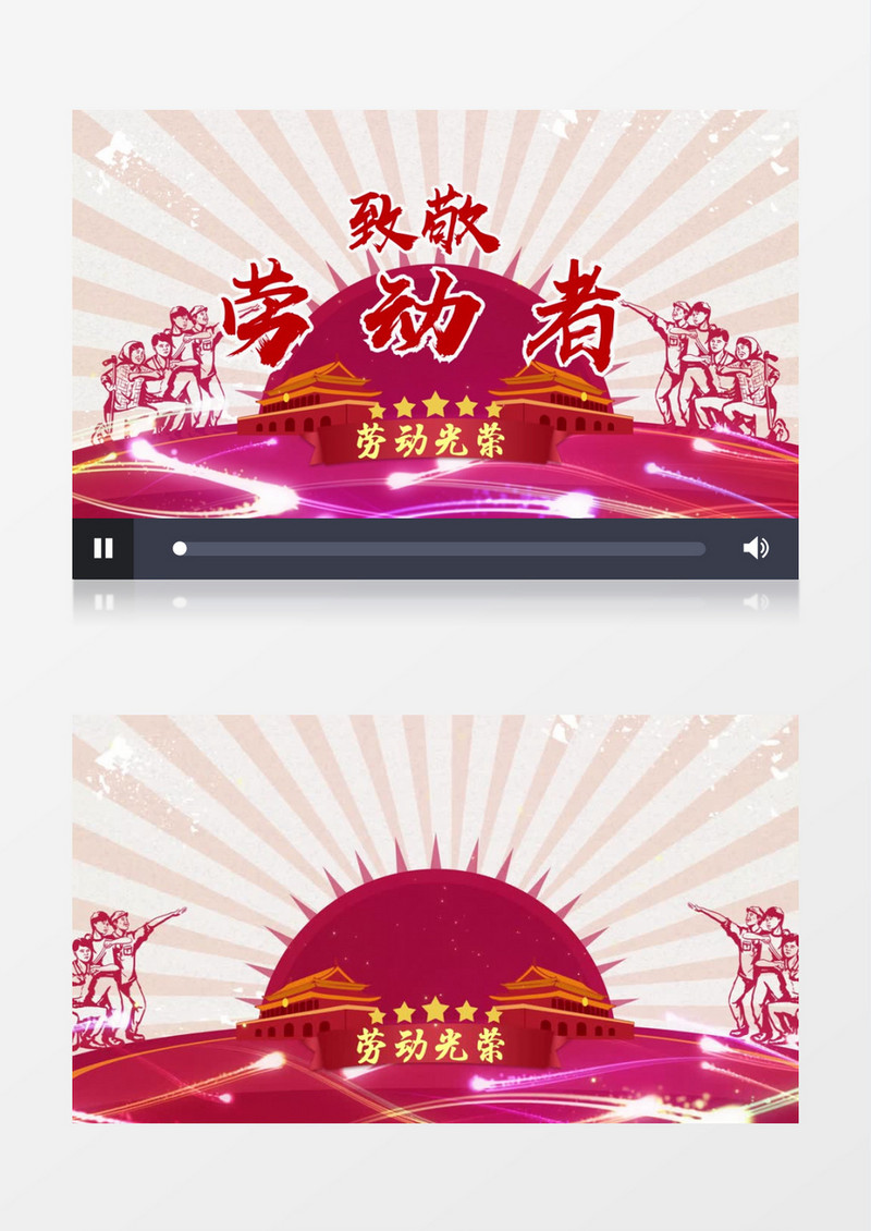 五一劳动节复古开场AE模板
