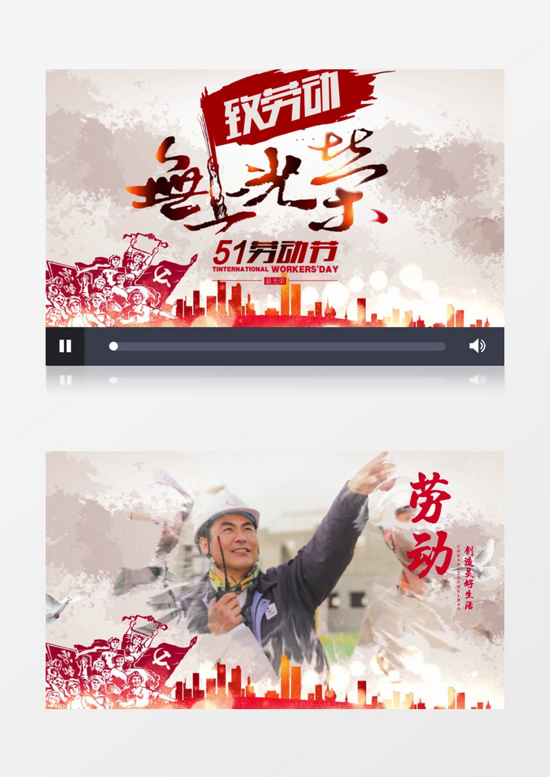 5.1劳动节水墨图文AE模板