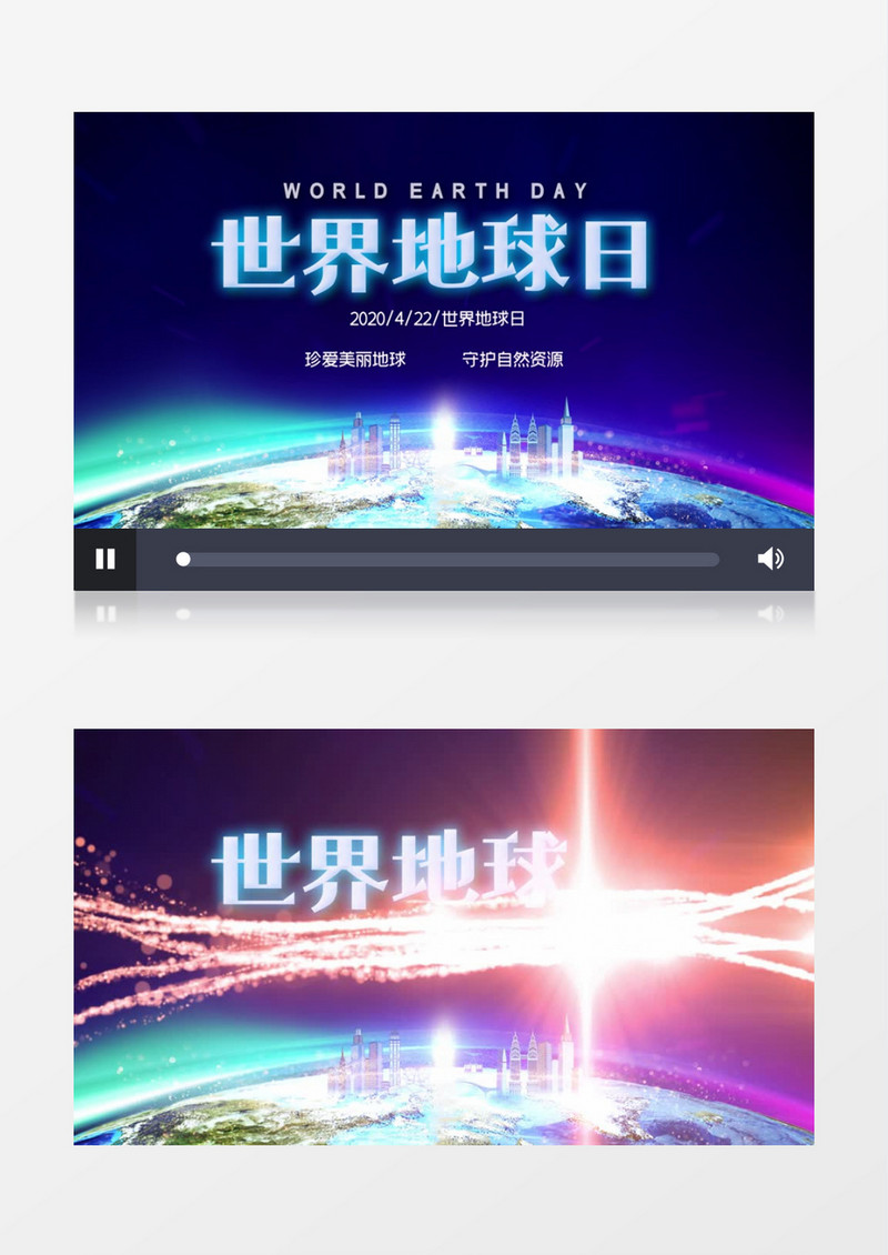 简约世界地球日公益宣传设计动画片头AE模板